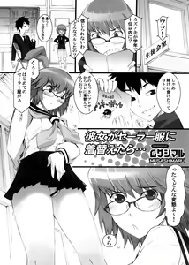 Page 20 of Soushunfu Zouhoban - preview thumbnail
