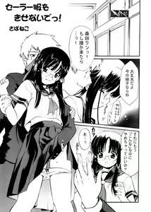 Page 38 of Soushunfu Zouhoban - preview thumbnail