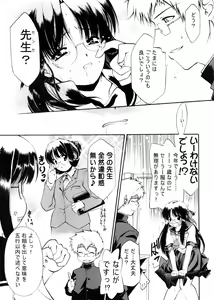 Page 44 of Soushunfu Zouhoban - preview thumbnail