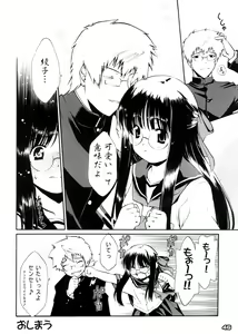 Page 45 of Soushunfu Zouhoban - preview thumbnail