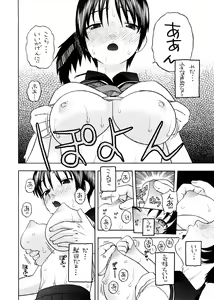 Page 49 of Soushunfu Zouhoban - preview thumbnail