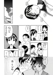 Page 53 of Soushunfu Zouhoban - preview thumbnail