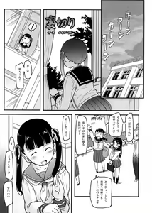 Page 54 of Soushunfu Zouhoban - preview thumbnail