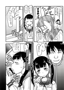 Page 55 of Soushunfu Zouhoban - preview thumbnail