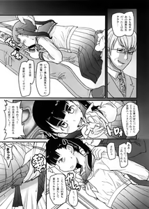 Page 56 of Soushunfu Zouhoban - preview thumbnail