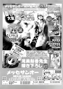 Page 78 of Soushunfu Zouhoban - preview thumbnail