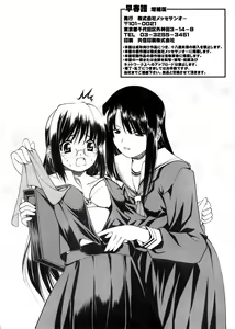 Page 79 of Soushunfu Zouhoban - preview thumbnail