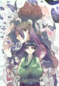 Kusuriya rogu 2 - hentai manga cover image