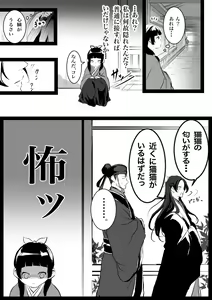 Page 3 of Kusuriya rogu 2 - preview thumbnail
