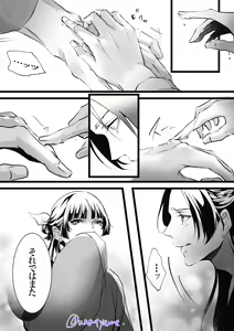 Page 9 of Kusuriya rogu 2 - preview thumbnail
