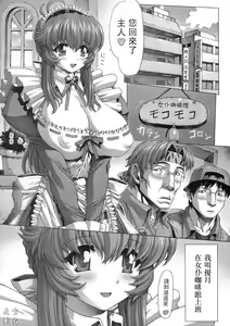 Page 3 of Bakunyuu Maid Kari Zenpen - preview thumbnail