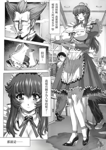 Page 4 of Bakunyuu Maid Kari Zenpen - preview thumbnail