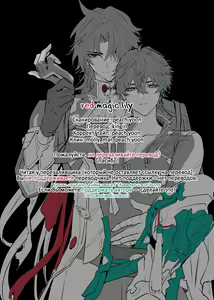 Page 2 of Kouryu - preview thumbnail