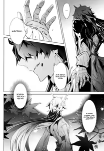 Page 4 of Kouryu - preview thumbnail