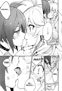 Page 8 of Kaze Kyoumei Kando 2-bai - preview thumbnail