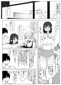 Page 3 of Seikoui Jisshuu 2 - preview thumbnail