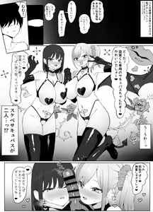 Page 40 of Seikoui Jisshuu 2 - preview thumbnail