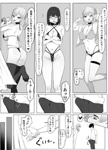 Page 5 of Seikoui Jisshuu 2 - preview thumbnail