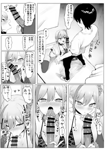 Page 6 of Seikoui Jisshuu 2 - preview thumbnail