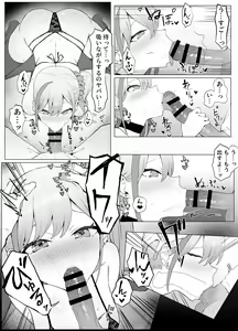 Page 7 of Seikoui Jisshuu 2 - preview thumbnail