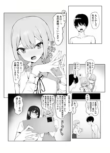 Page 77 of Seikoui Jisshuu 2 - preview thumbnail
