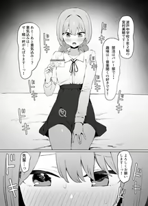 Page 80 of Seikoui Jisshuu 2 - preview thumbnail