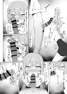 Page 81 of Seikoui Jisshuu 2 - preview thumbnail