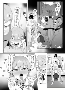 Page 83 of Seikoui Jisshuu 2 - preview thumbnail