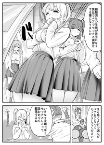 Page 4 of Kekkon Shitara Minna Douse SEX Surun dashi Classmate de Renshuu Shitokimasen? - preview thumbnail