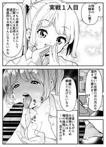 Page 5 of Kekkon Shitara Minna Douse SEX Surun dashi Classmate de Renshuu Shitokimasen? - preview thumbnail