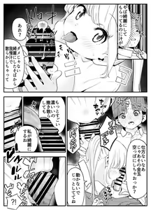 Page 8 of Kekkon Shitara Minna Douse SEX Surun dashi Classmate de Renshuu Shitokimasen? - preview thumbnail