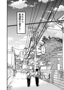 Page 40 of Hitozuma Matching Appli de Papakatsu NTR ni Hamacchatta Dekachichi Okaa-san - preview thumbnail