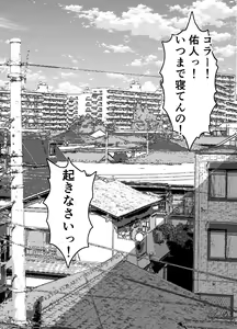 Page 4 of Hitozuma Matching Appli de Papakatsu NTR ni Hamacchatta Dekachichi Okaa-san - preview thumbnail