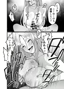 Page 56 of Hitozuma Matching Appli de Papakatsu NTR ni Hamacchatta Dekachichi Okaa-san - preview thumbnail