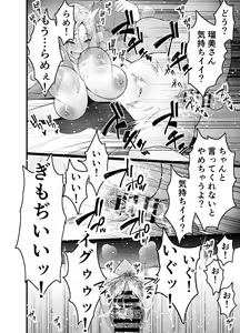 Page 72 of Hitozuma Matching Appli de Papakatsu NTR ni Hamacchatta Dekachichi Okaa-san - preview thumbnail