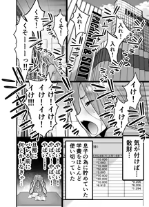 Page 8 of Hitozuma Matching Appli de Papakatsu NTR ni Hamacchatta Dekachichi Okaa-san - preview thumbnail