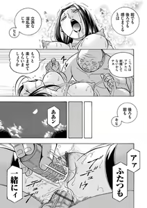 Page 117 of Jiyunkyouju Asako ~Bi Niku Hisho Ka~ - preview thumbnail