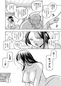 Page 56 of Jiyunkyouju Asako ~Bi Niku Hisho Ka~ - preview thumbnail