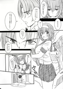 Page 3 of Kesson Shoujo Maniacs 10 - preview thumbnail