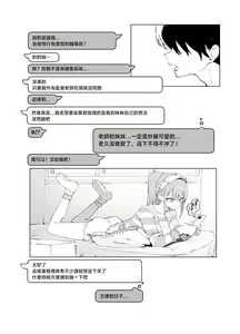 Page 56 of Seikoui Jisshuu 2 | 过性行为2 - preview thumbnail