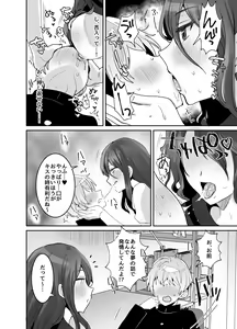 Page 56 of Dekkakute Dauna- de Ecchi na Osananajimi - preview thumbnail