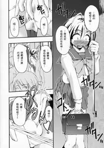 Page 4 of Makoto - preview thumbnail