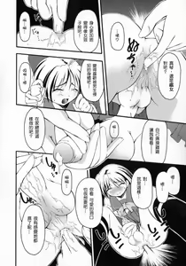 Page 8 of Makoto - preview thumbnail