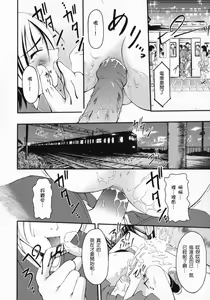 Page 10 of Makoto - preview thumbnail