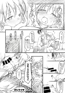 Page 8 of MISDIRECTION Toranoana Gentei Shousasshi - preview thumbnail