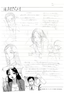Page 3 of Mamami! Toranoana Gentei Tokuten Leaflet Shoki Chara Rough Shuu - preview thumbnail