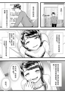 Page 117 of Hajimete no Netorare Maso-ka Choukyou 1-6 - preview thumbnail