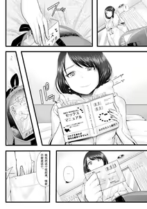 Page 8 of Hajimete no Netorare Maso-ka Choukyou 1-6 - preview thumbnail