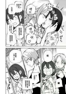 Page 3 of Yukata de! Love Hotel Joshikai - preview thumbnail