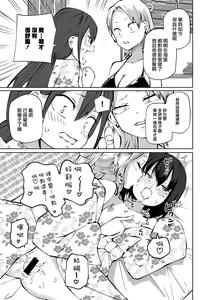 Page 4 of Yukata de! Love Hotel Joshikai - preview thumbnail